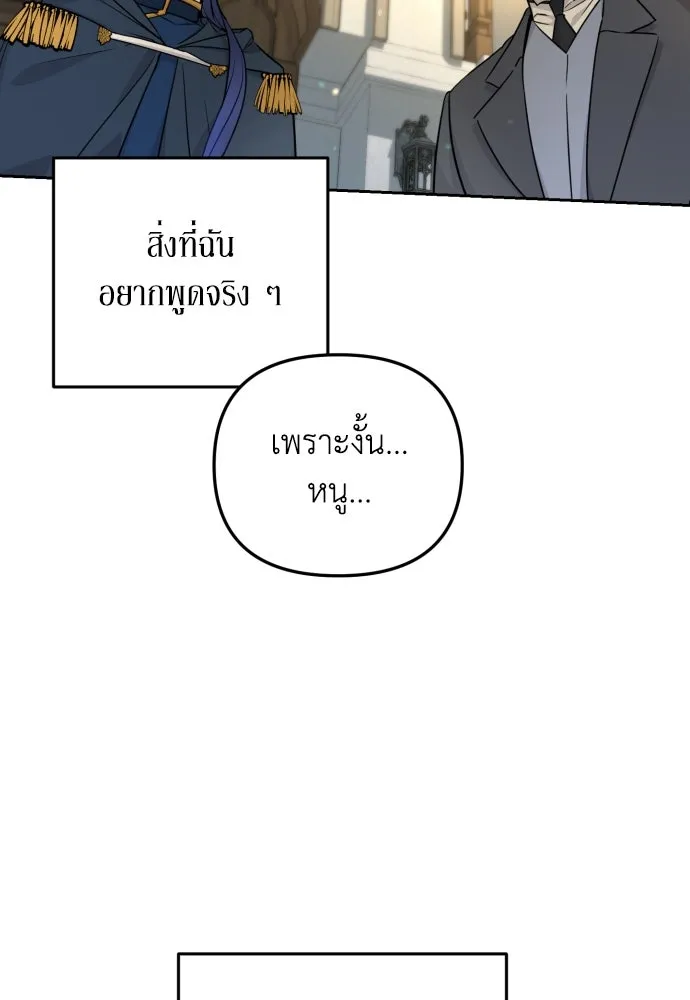 เลดี้มินต์ ตอนที่ 17 รูปที่ 31