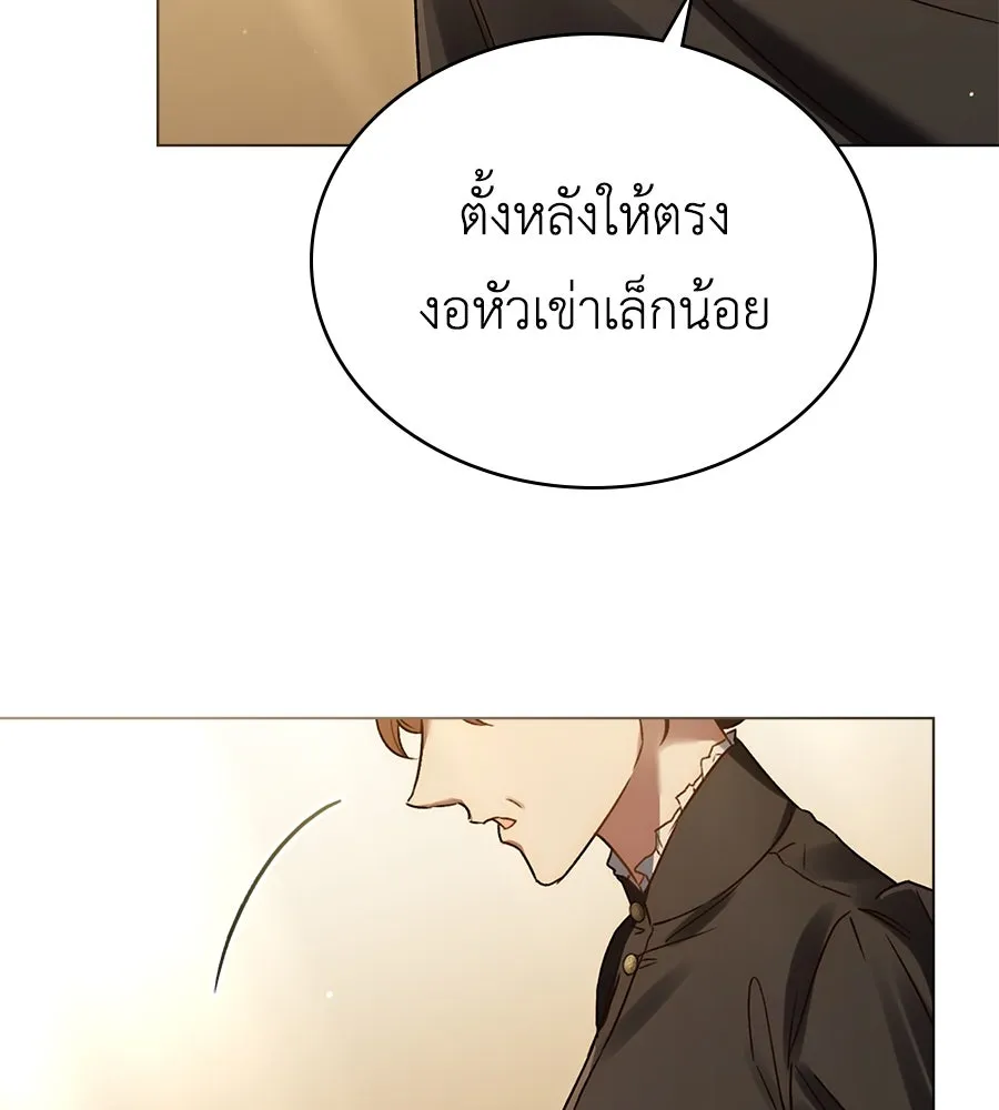 เล่ห์รักชนชั้นสูง ตอนที่ 4 รูปที่ 80