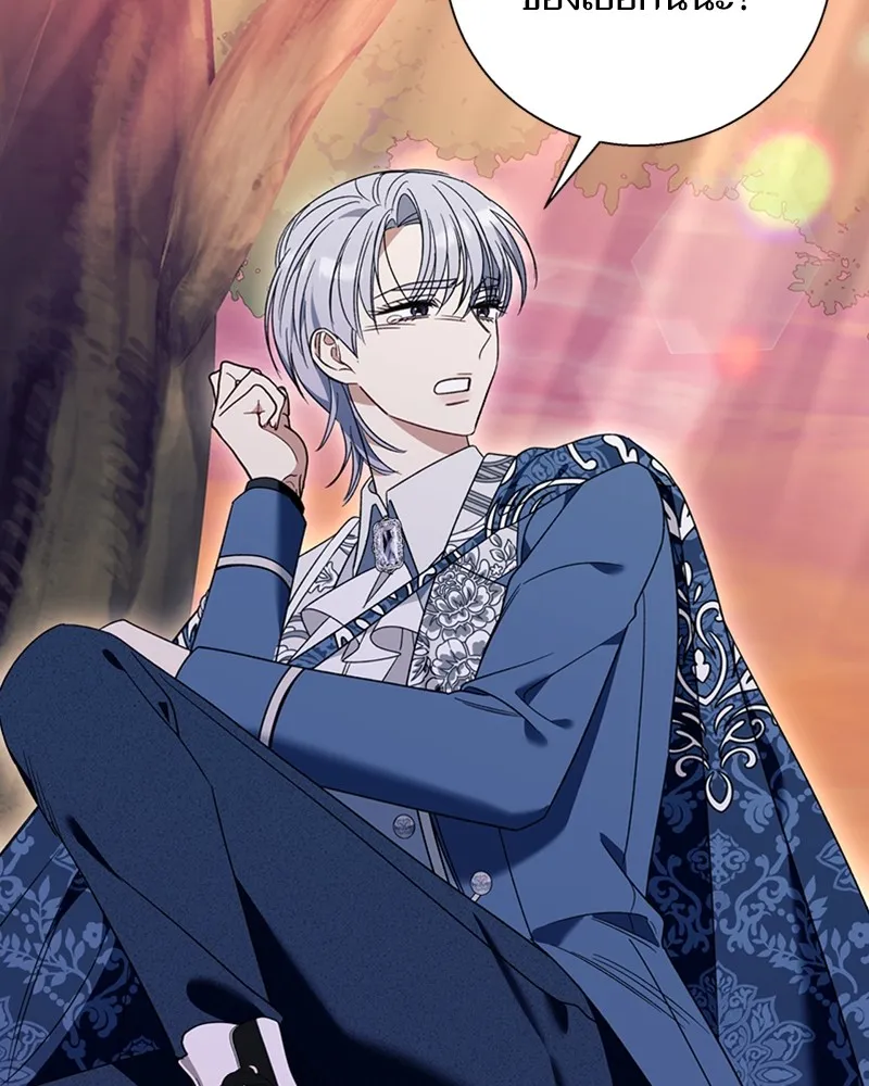 นึกว่าเป็นอิเซไคธรรมดา ตอนที่ 70 รูปที่ 19