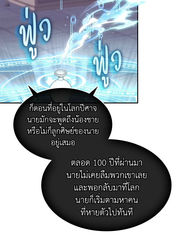 ฮีลเลอร์ตัวพ่อขอฟาดเรียบ ตอนที่ 7 รูปที่ 70