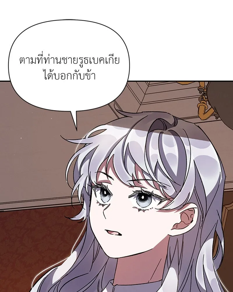 โอ้ ศัตรูที่รัก ตอนที่ 21 รูปที่ 16