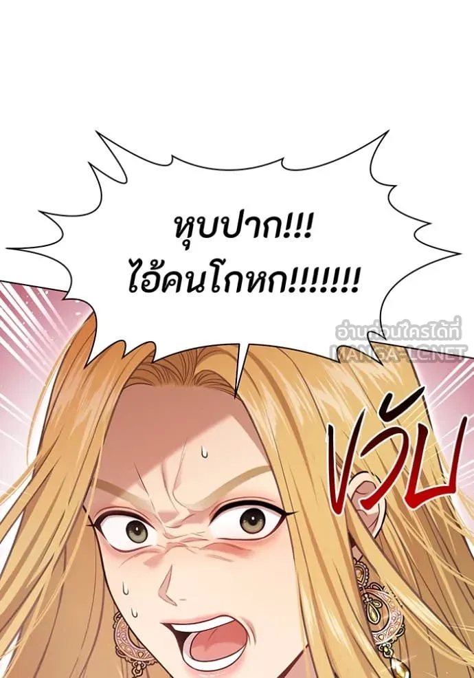 ห้องนอนลับ ตอนที่ 152 รูปที่ 14