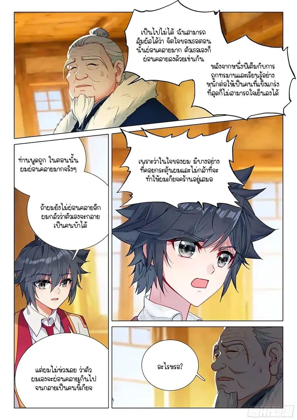 Manga-lc-com อ่านมังงะ อ่านการ์ตูน ออนไลน์ ฟรี Douluo Dalu 3 The Legend of the Dragon King ตอนที่ 1 2 3 4 5 6 7 8 9 10 11 12 13 14 ฟรี ไม่มีโฆษณา Manga-lc - อ่าน มังงะ อ่าน การ์ตูน ออนไลน์ อ่านมังงะ ฟรี