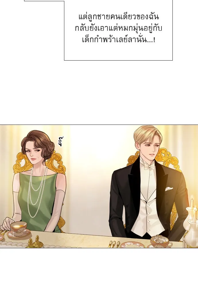 ถ้าไม่ร้อง ก็จงอ้อนวอนซะ ตอนที่ 29 รูปที่ 115