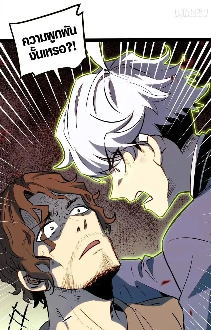 Full-Time Awakening ต_นพล_งไร_ข_ดจำก_ด ตอนที่ ตอนที่ 45 รูปที่ 22
