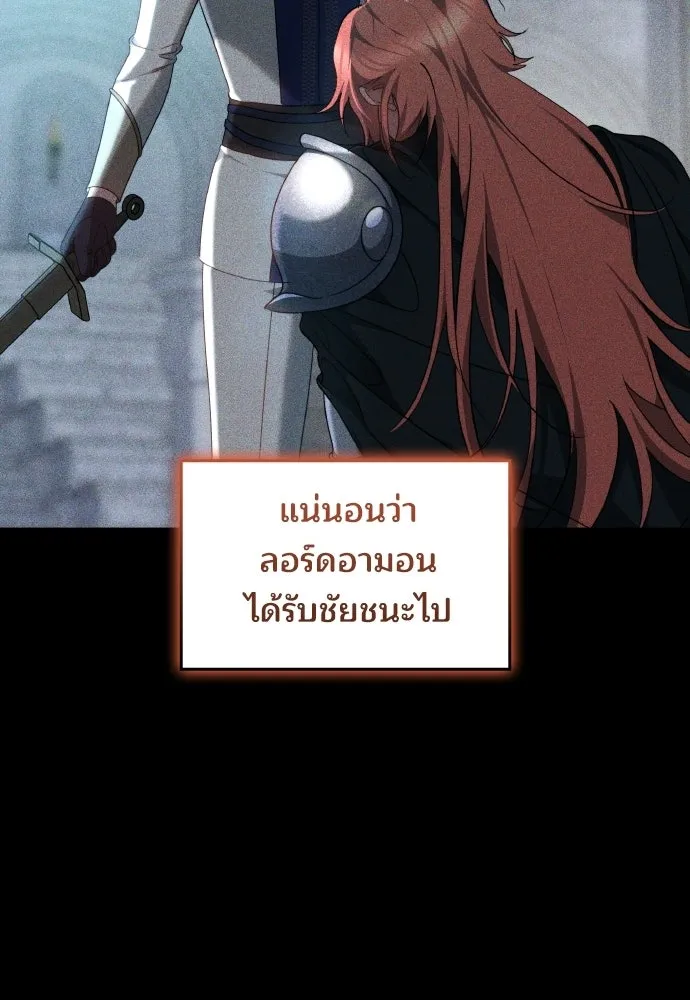 เหตุผลที่นางร้ายจับดาบ ตอนที่ 35 รูปที่ 116
