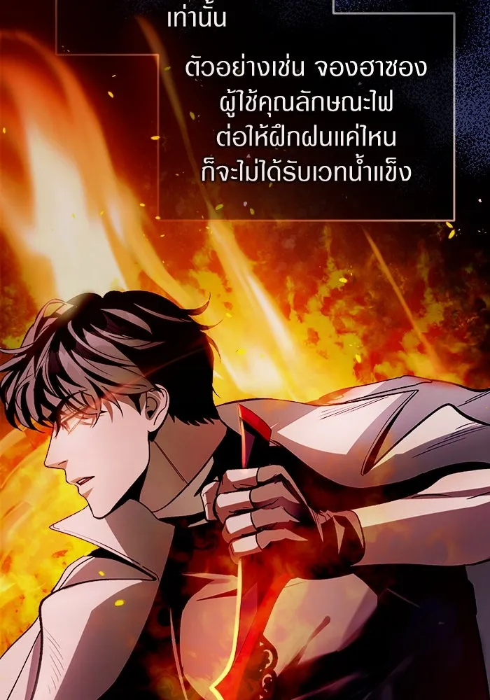 เชื่อเถอะ ฉันเป็นฮันเตอร์ห่วยแตก ตอนที่ 14 รูปที่ 94