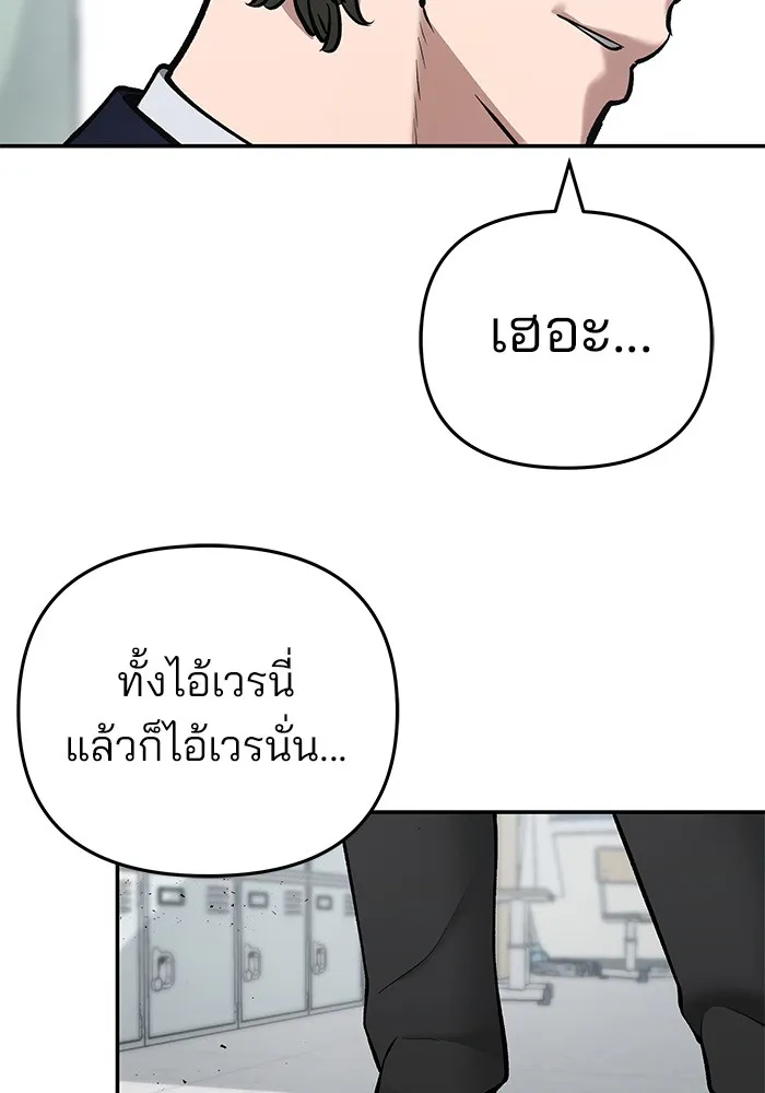 เลวฟาดเลว ตอนที่ 38 รูปที่ 49