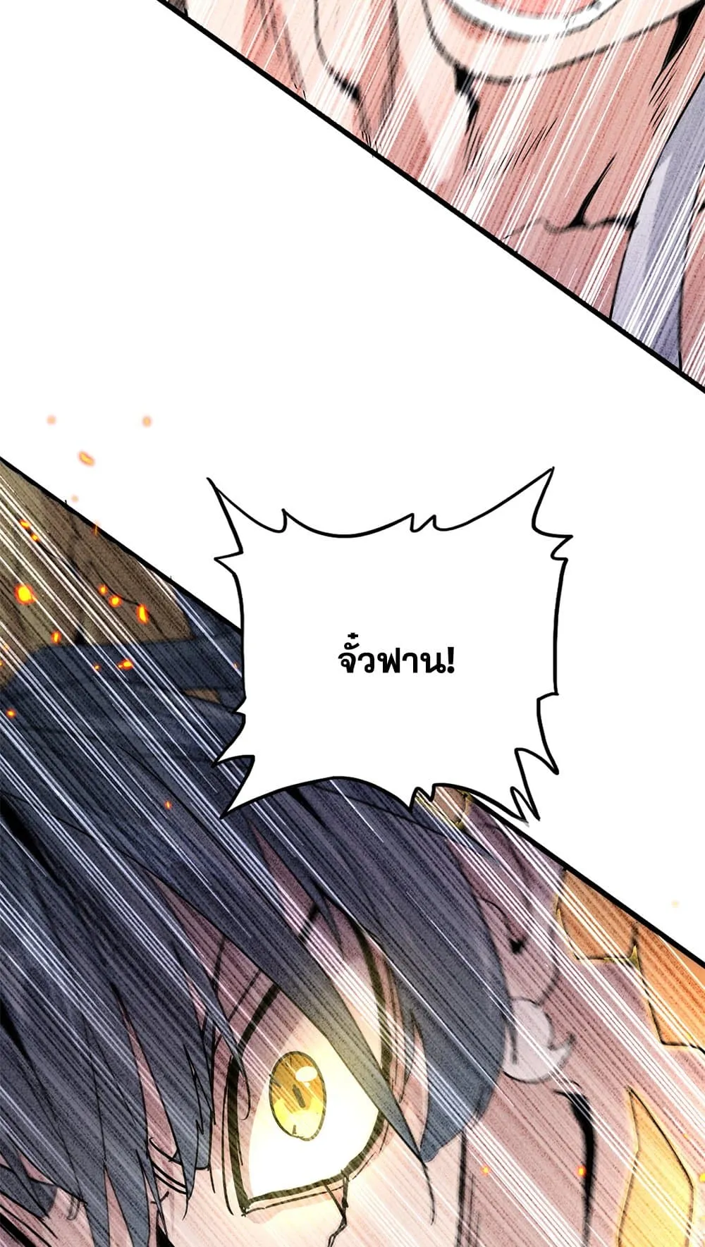 Magic Emperor ราชาจอมเวทย_ ตอนที่ ตอนที่ 730 รูปที่ 57