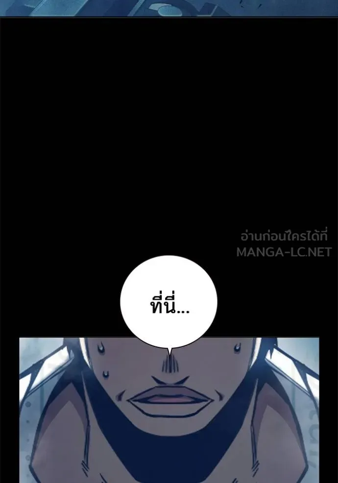 เยาวชนคนคุก ตอนที่ 48 รูปที่ 4