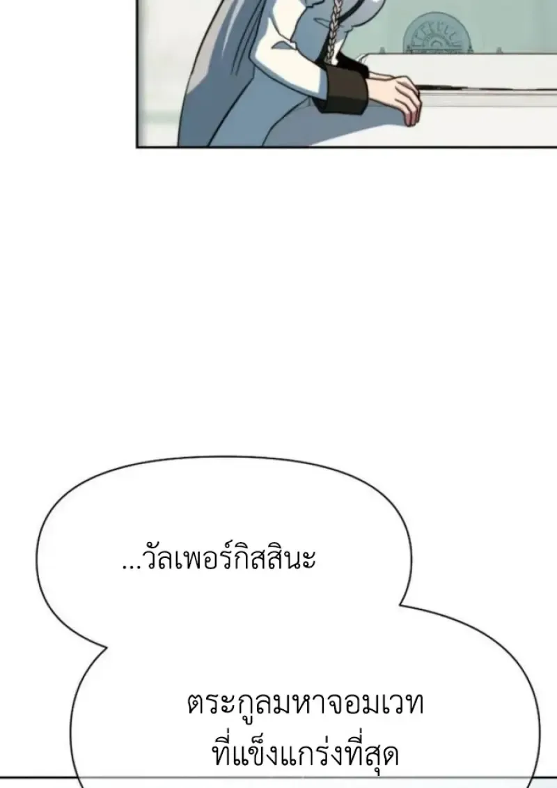 Archmage Transcending Through Regression ตอนที่ ตอนที่ 155 รูปที่ 112