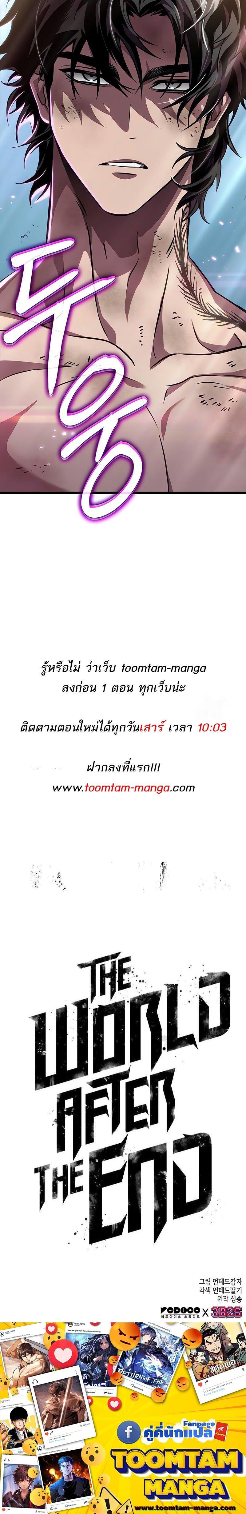 Manga-lc-com อ่านมังงะ อ่านการ์ตูน ออนไลน์ ฟรี The World After The End ตอนที่ 1 2 3 4 5 6 7 8 9 10 11 12 13 14 ฟรี ไม่มีโฆษณา Manga-lc - อ่าน มังงะ อ่าน การ์ตูน ออนไลน์ อ่านมังงะ ฟรี