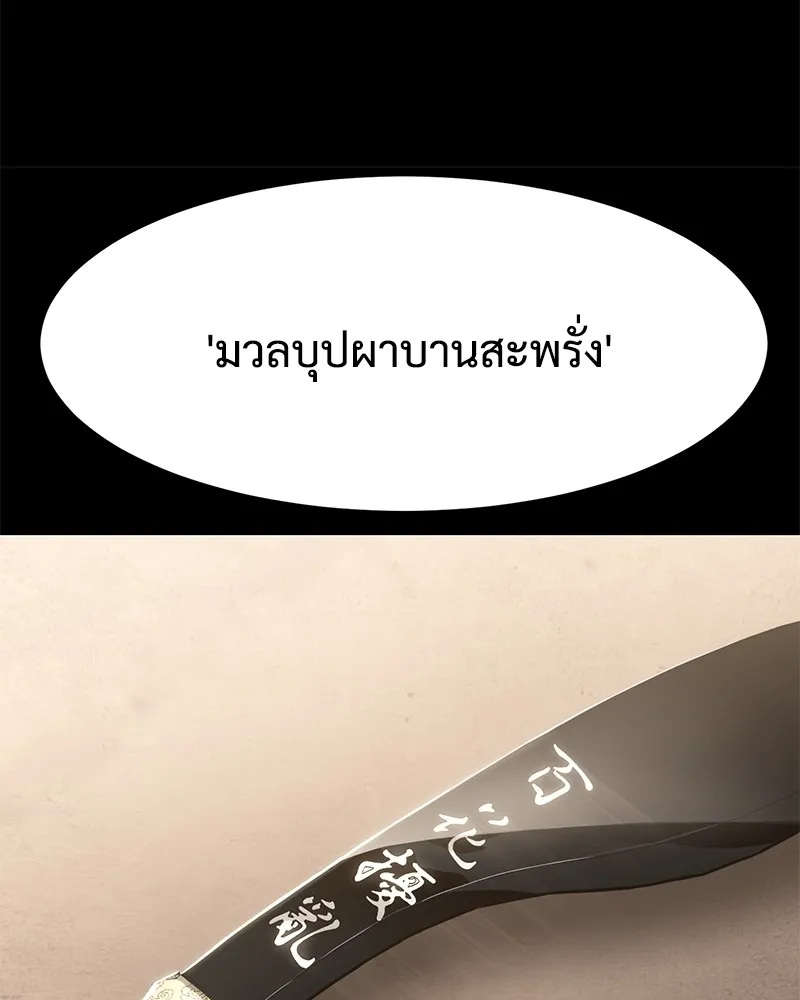 แบคXX ตอนที่ 87 รูปที่ 44