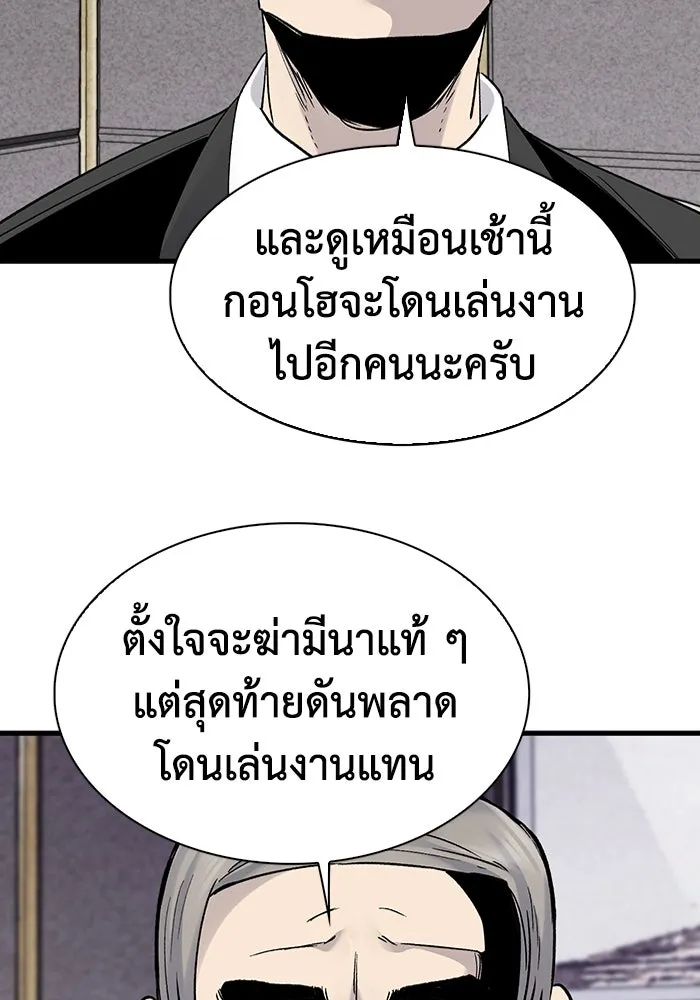 มีนา เกิดมาล่า ตอนที่ 60 รูปที่ 20