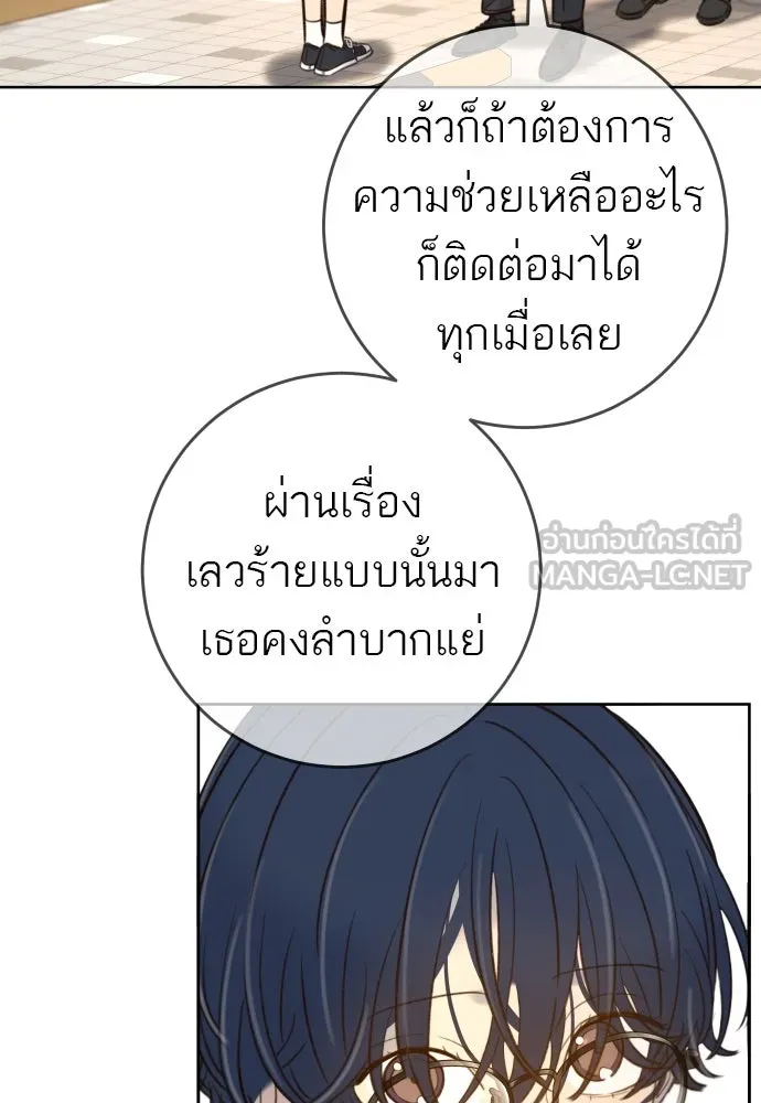 พริบตาเปลี่ยนโลก ตอนที่ 21 รูปที่ 108