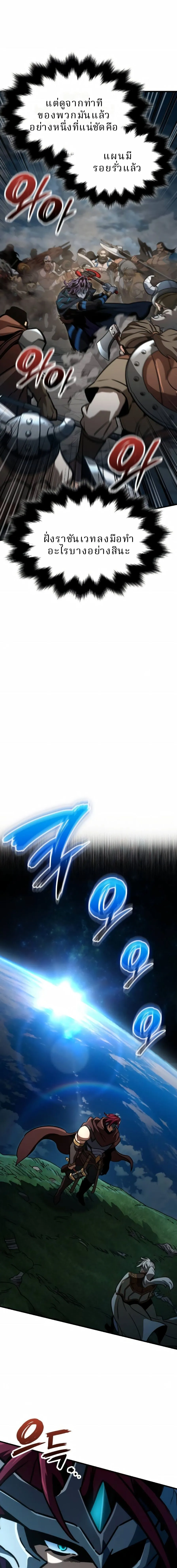 Valhalla Saga จากน_กเล_นเกมม_ออาช_พ ส_ตำนานแห_งว_ลฮ_ลลา ตอนที่ ตอนที่ 67 รูปที่ 1