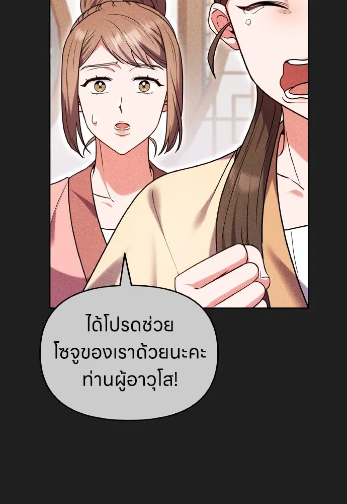 ข้าเนี่ยนะเป็นพระสนม ตอนที่ 116 เรื่องราวในอดีต (2) รูปที่ 104