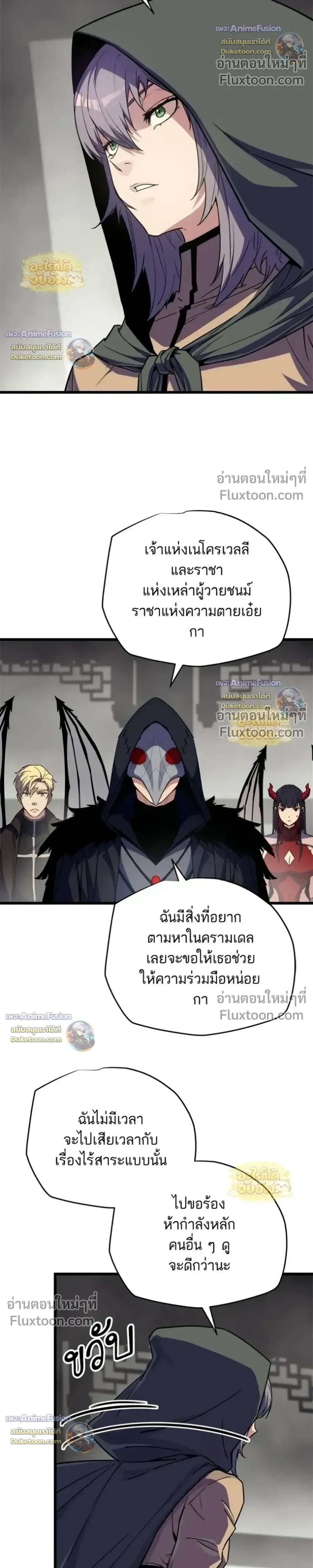Starting With 13 Hidden Traits เก_ดใหม_ในเกมพร_อมค_ณสมบ_ต_ล_บ 13 ประการ ตอนที่ ตอนที่ 28 รูปที่ 57