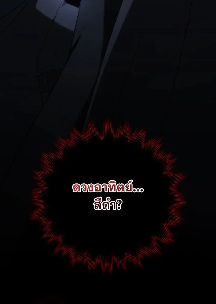 Max Level Player ตอนที่ ตอนที่ 60 รูปที่ 130