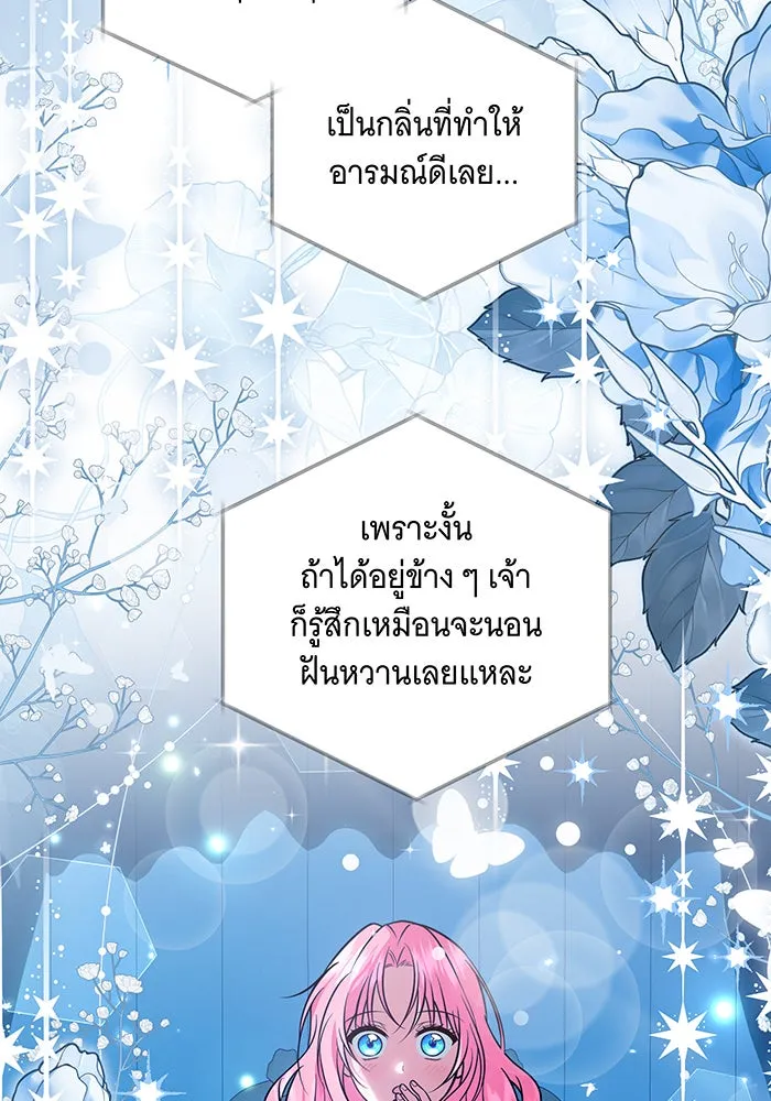 เปลี่ยนบทร้ายให้เป็นบทรัก ตอนที่ 22 รูปที่ 41