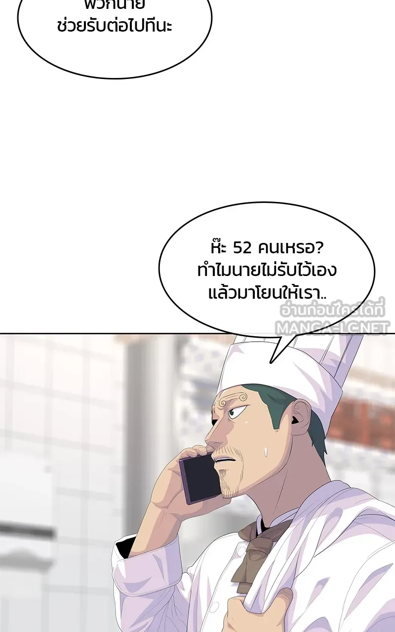 บันทึกครัวค่ายทหาร ตอนที่ 203 รูปที่ 66