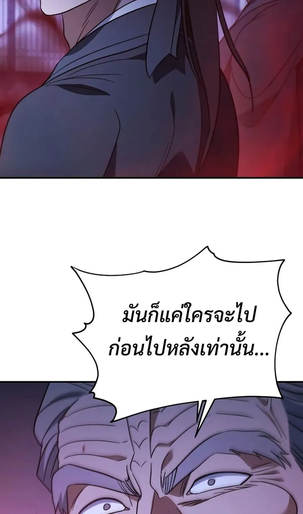 The Youngest Son of the Eunhae Sangdan บ_ตรชายคนส_ดท_องแห_งหอการค_าอ_นเฮ ตอนที่ ตอนที่ 48 รูปที่ 57