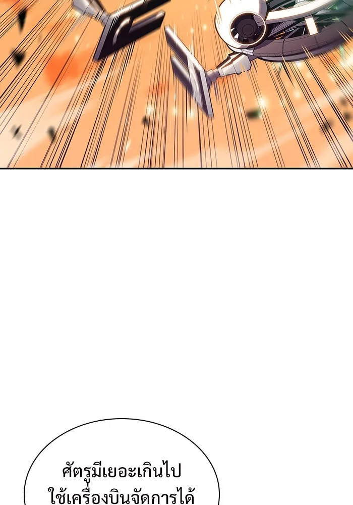 ผู้เล่นหน้าใหม่เลเวลแมกซ์ ตอนที่ 120 เต็มไปด้วยโทรศัพท์ (3) รูปที่ 80