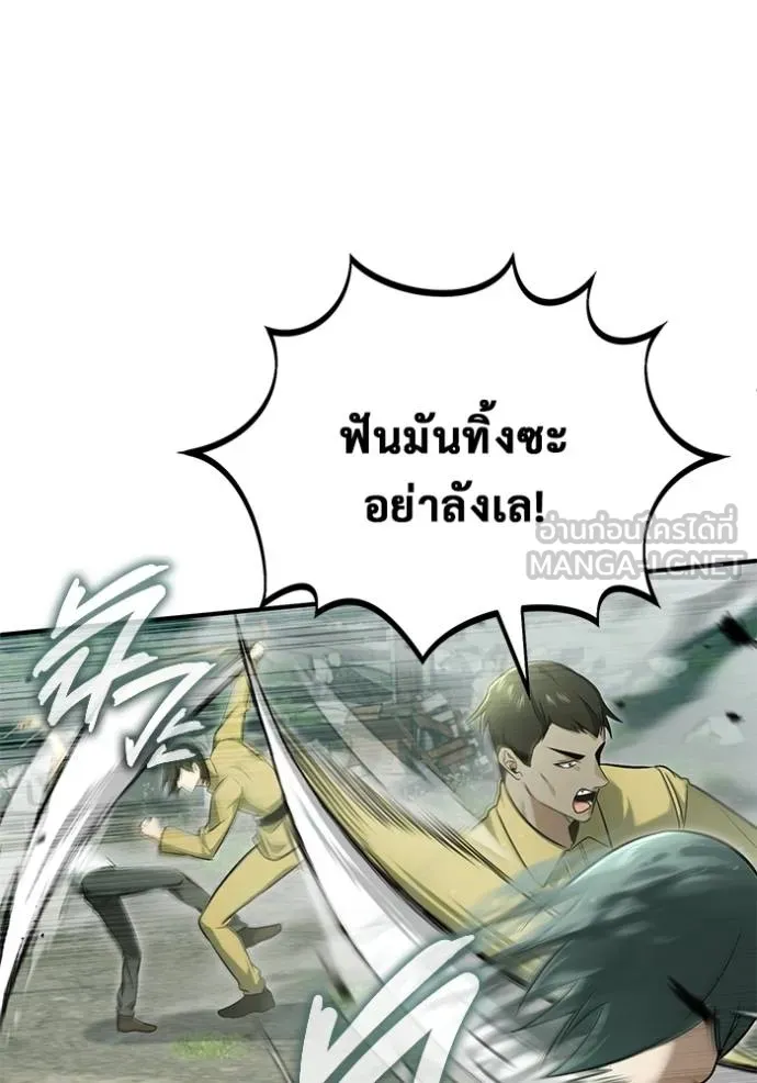 Regressor’s Life Aft ตอนที่ 61 รูปที่ 61