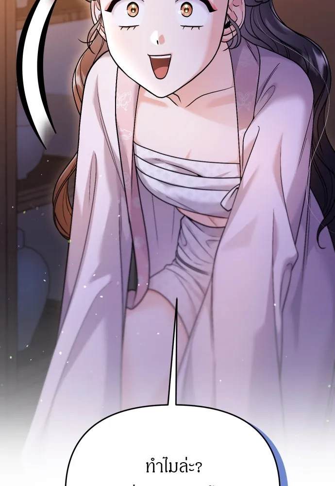 ข้าเนี่ยนะเป็นพระสนม ตอนที่ 34 ข้าไม่หลงกลความน่ารักของเจ้าหร รูปที่ 119