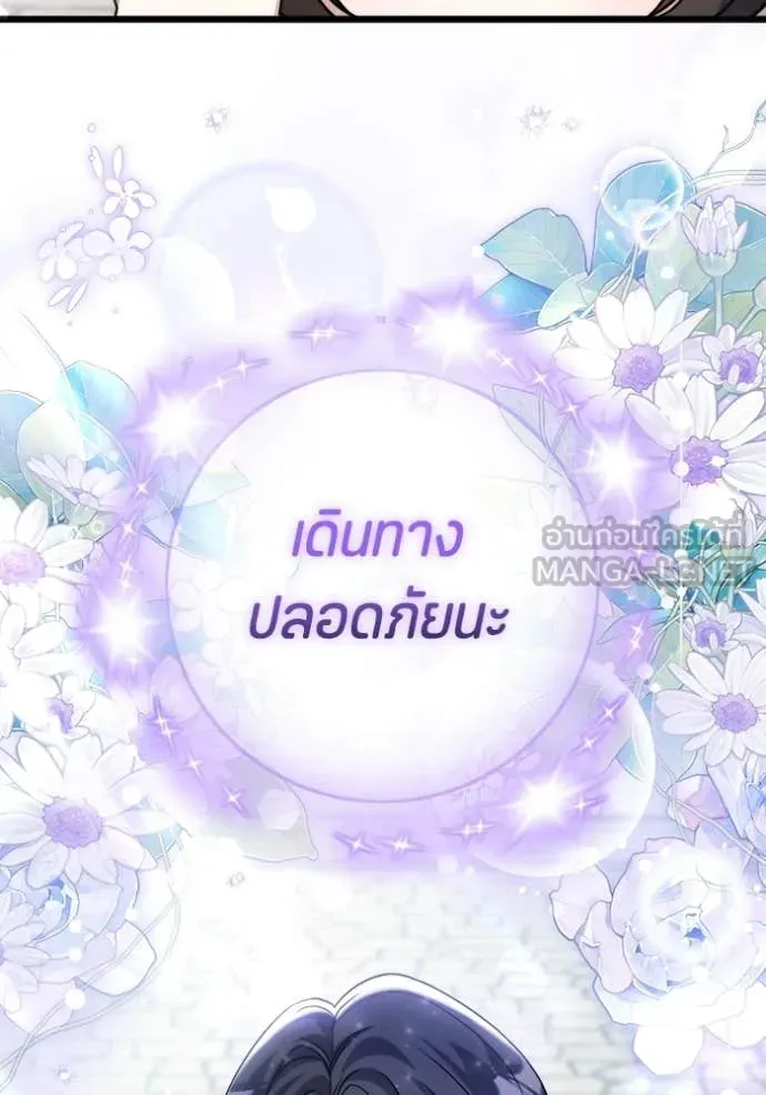 ป๊ะป๋าขา หนูลาแล้ว ตอนที่ 82 รูปที่ 15