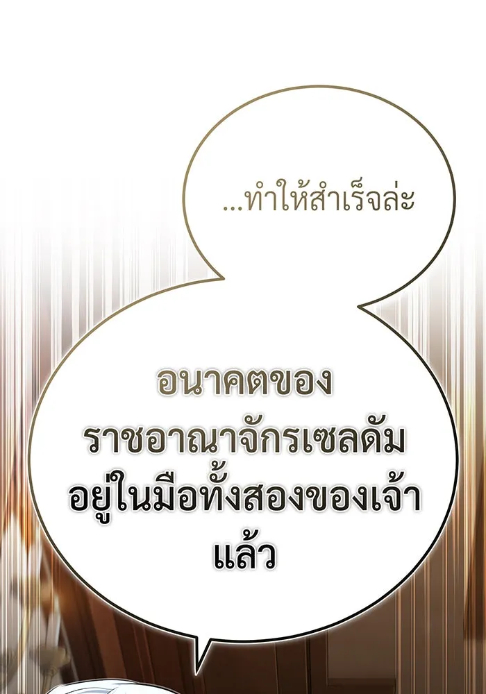 จอมเวทเกิดใหม่ในรอบ 66666 ปี ตอนที่ 95 รูปที่ 68