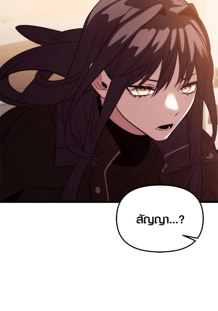 พลิกชะตาคว้าไอเทมระดับเทพ ตอนที่ 39 ผู้พิทักษ์แห่งแอสการ์ด (2) รูปที่ 158