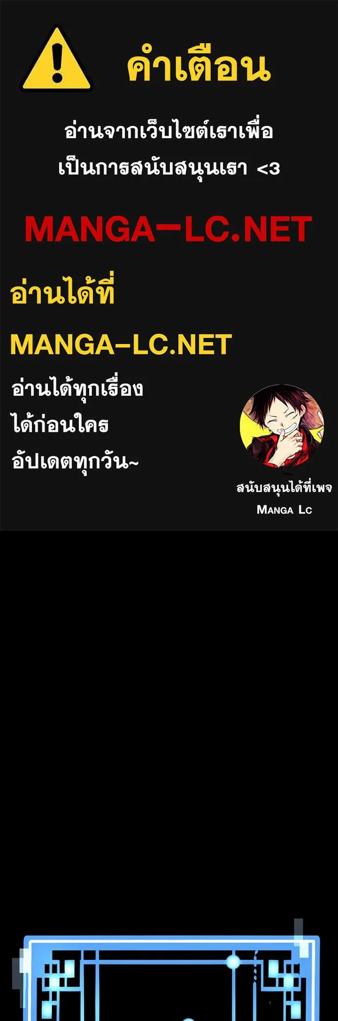 เส้นทางสู่เทพมาร ตอนที่ 93 รูปที่ 1
