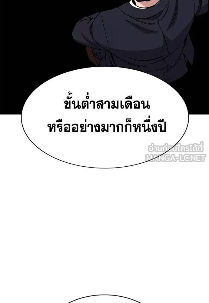 การศึกษาที่แท้จริง ตอนที่ 194 รูปที่ 68