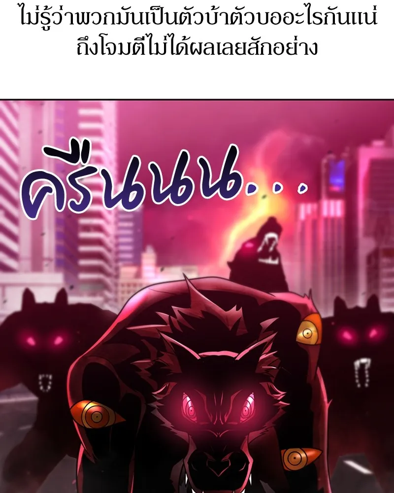 Clever Cleaning Life Of The Returned Genius Hunter ส_ดยอดฮ_นเตอร_สายคล_น ตอนที่ ตอนที่ 79 รูปที่ 37