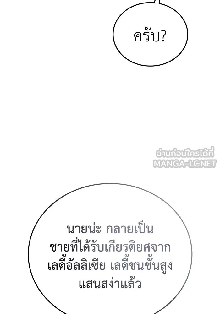 ยอดนักดาบผู้โอบอุ้มดารา ตอนที่ 24 รูปที่ 165
