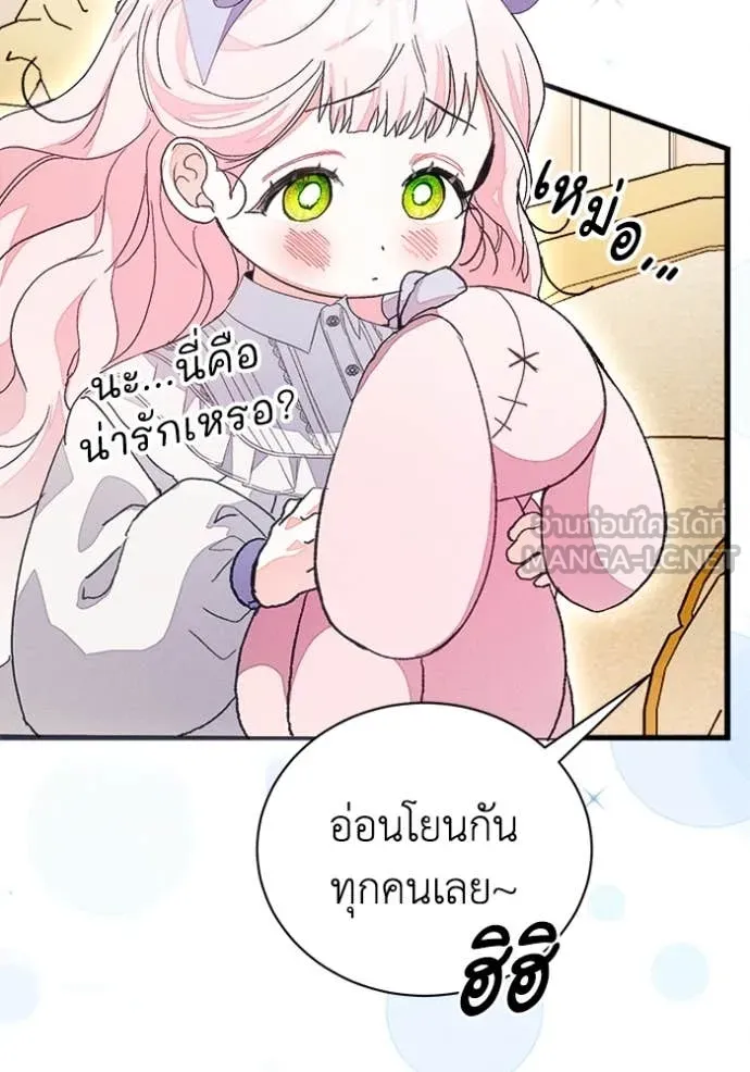 รักนะคะ ป๊ะป๋า ตอนที่ 22 รูปที่ 74