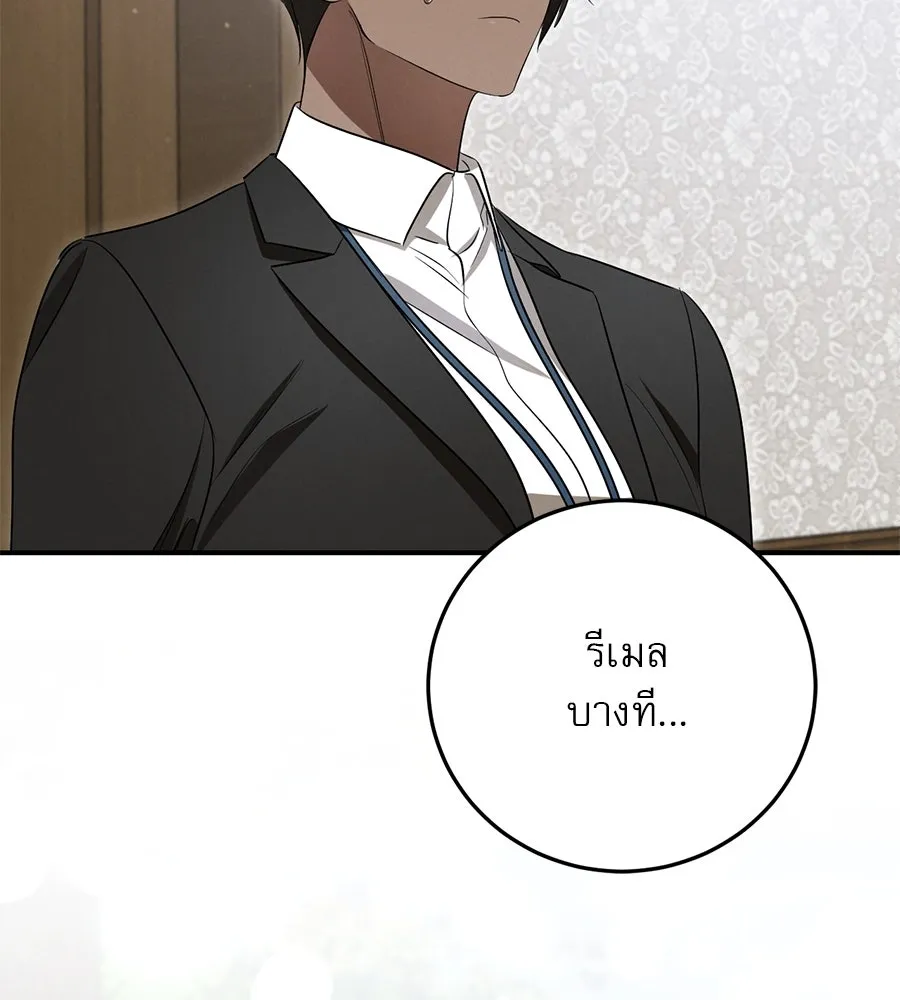 เรือนจำรัก ตอนที่ 7 รูปที่ 112