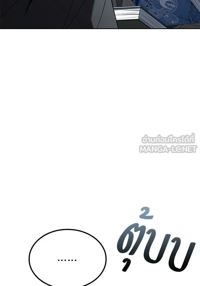 ครัวจอมเวท ตอนที่ 46 รูปที่ 90