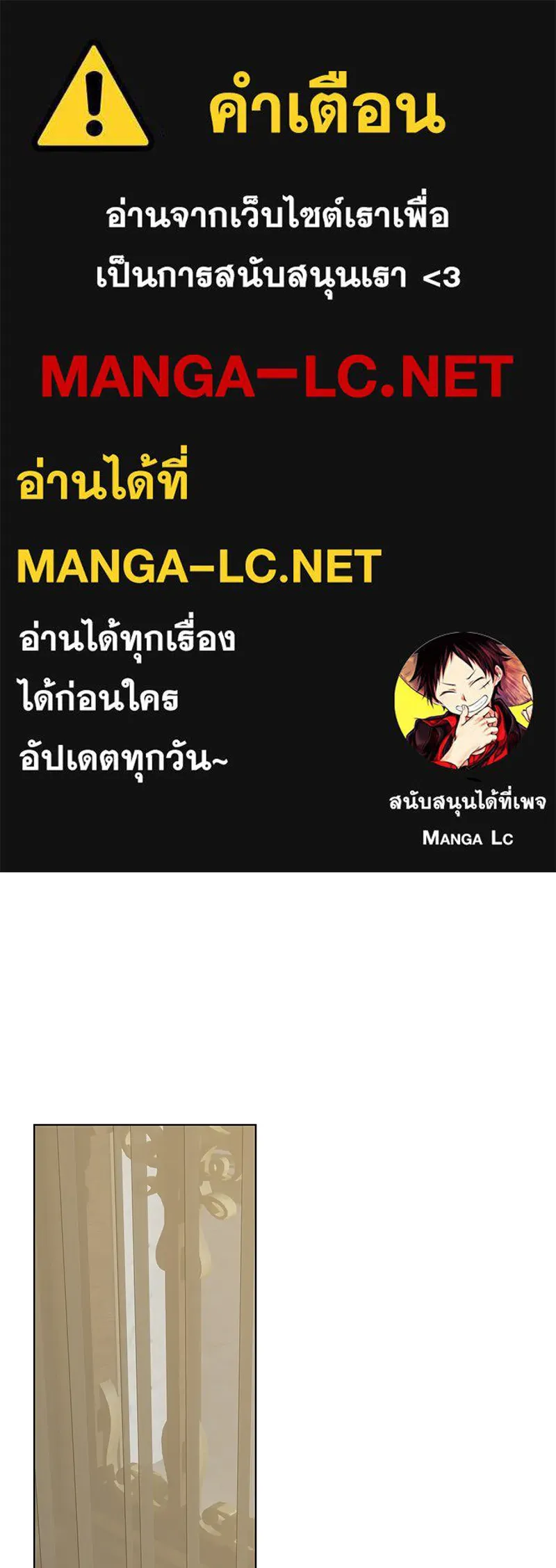 ขอบคุณที่หักหลัง ตอนที่ 34 รูปที่ 1