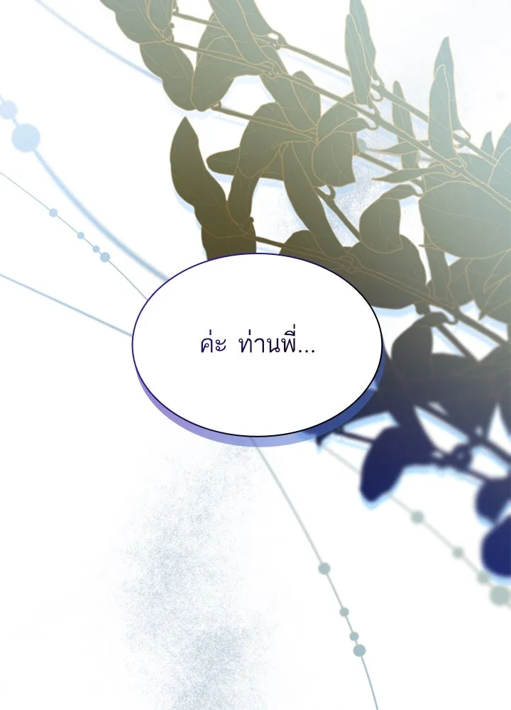 อดีตภรรยาของพระเอกหนุ่มจอมคลั่งรัก ตอนที่ 45 รูปที่ 41