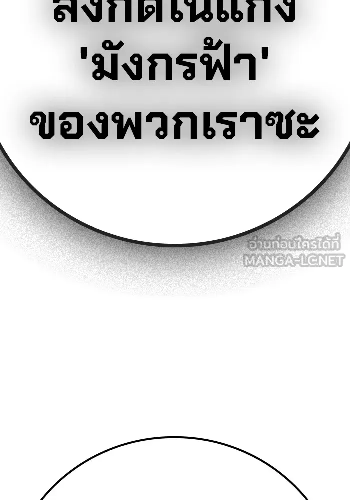 เยาวชนคนคุก ตอนที่ 3 รูปที่ 294