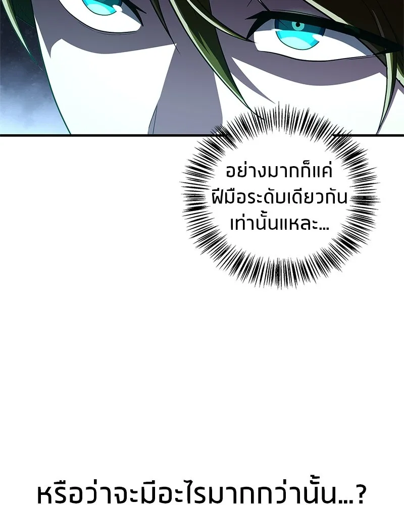 สุดยอดเทรนเนอร์แห่งยุทธภพ ตอนที่ 66 หาว่าการฝึกของพวกเราเป็นกลยุทธ รูปที่ 116