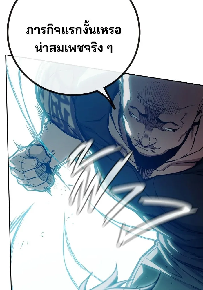 เยาวชนคนคุก ตอนที่ 6 รูปที่ 86