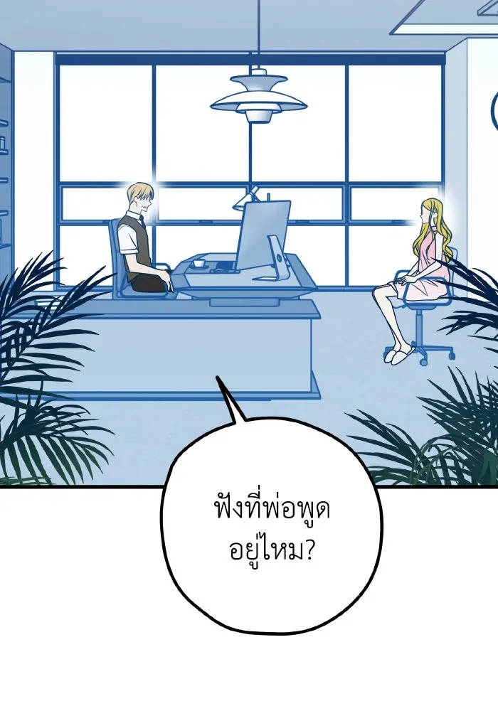 รักนี้ไม่มีรีไซเคิล ตอนที่ 103 รูปที่ 29