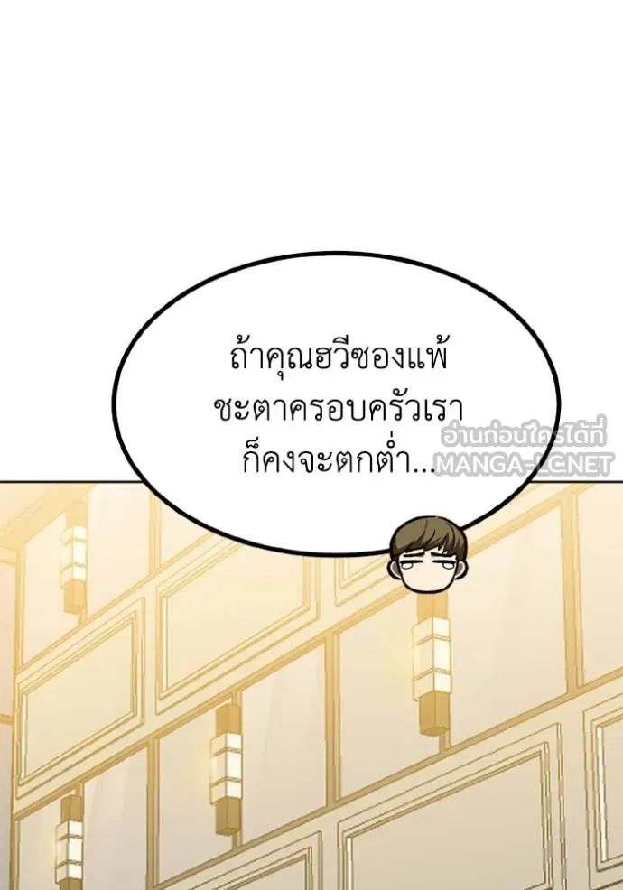 ราชาแห่งอ็อกทากอน ตอนที่ 156 รูปที่ 109