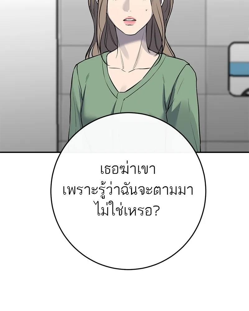 ตำนานเทพธิดาตกสวรรค์ ตอนที่ 34 รูปที่ 118