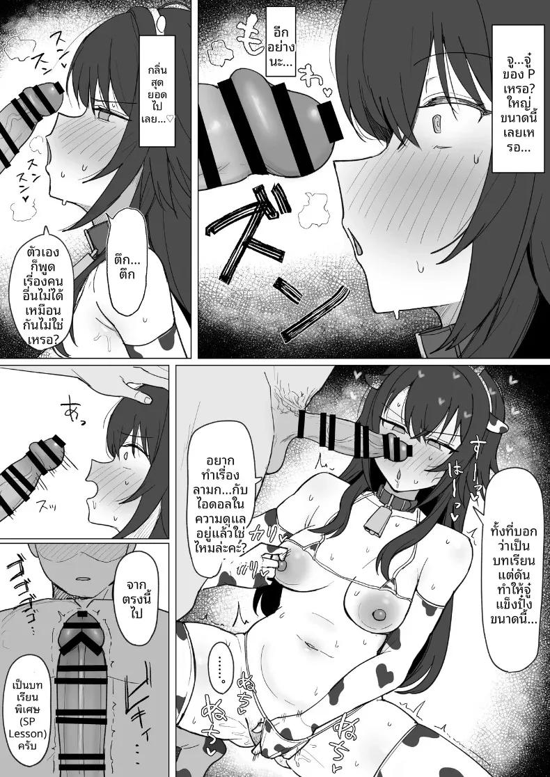 Doujin-Lc- อ่าน โดจิน มังฮวา เกาหลี ญี่ปุ่น จีน แปลไทย ความเซ็กซี่ของเทมาริ (Anonattsu) (Gakuen IDOLM@STER) ตอนที่ 1 2 3 4 5 6 7 8 9 10 11 12 13 14 ฟรี ไม่มีโฆษณา อ่าน โดจิน Manhwa เกาหลี ญี่ปุ่น จีน เรามีครบ คัดมาให้เน้นๆ โดจิน 18+ รับประกันความฟินโดย  Doujin Lc