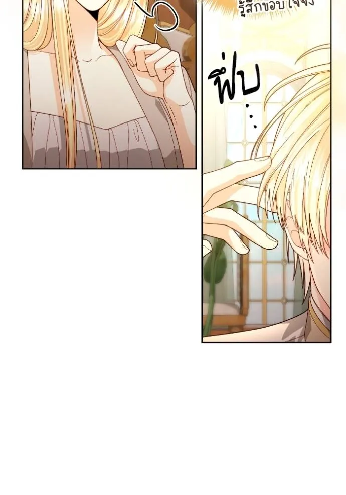 การแต่งงานครั้งใหม่ข ตอนที่ 193 รูปที่ 104