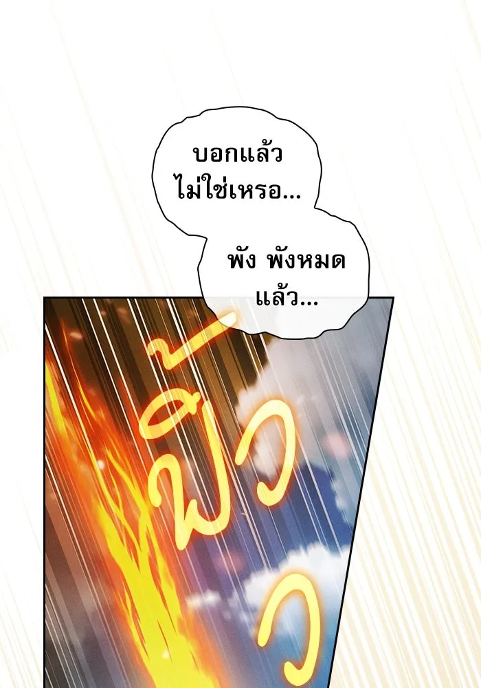 นักดาบอัจฉริยะจากอะคาเดมี ตอนที่ 12 รูปที่ 130